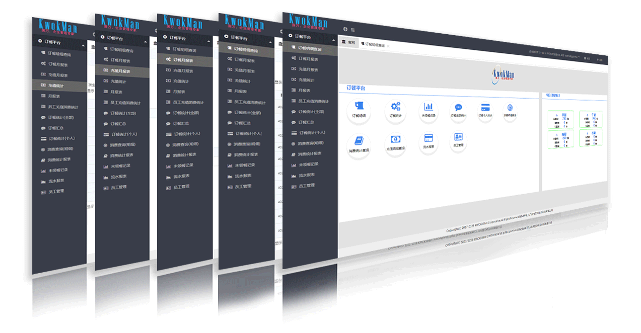 報(bào)表中心，多樣化    財(cái)務(wù)人員、飯?zhí)霉芾韱T等的使用！