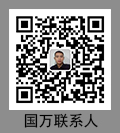 國(guó)萬(wàn)科技聯(lián)系人，KWOKMAN聯(lián)系人