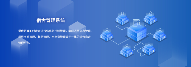 國(guó)萬(wàn)宿舍管理系統(tǒng)新版是在國(guó)萬(wàn)科技原宿舍管理系統(tǒng)的基礎(chǔ)上重新構(gòu)架，吸取多年行業(yè)經(jīng)驗(yàn)，解決行業(yè)內(nèi)宿舍管理中的頑疾，使新版國(guó)萬(wàn)宿舍管理系統(tǒng)輔助物業(yè)管理達(dá)到一個(gè)新高度。