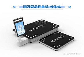 國(guó)萬(wàn)智慧食堂自助餐智能菜品稱(chēng)重系統(tǒng)來(lái)襲啦，就餐人員關(guān)注公眾號(hào)后進(jìn)行自助充值，取餐盤(pán)進(jìn)行信息綁定；取餐時(shí)自行夾